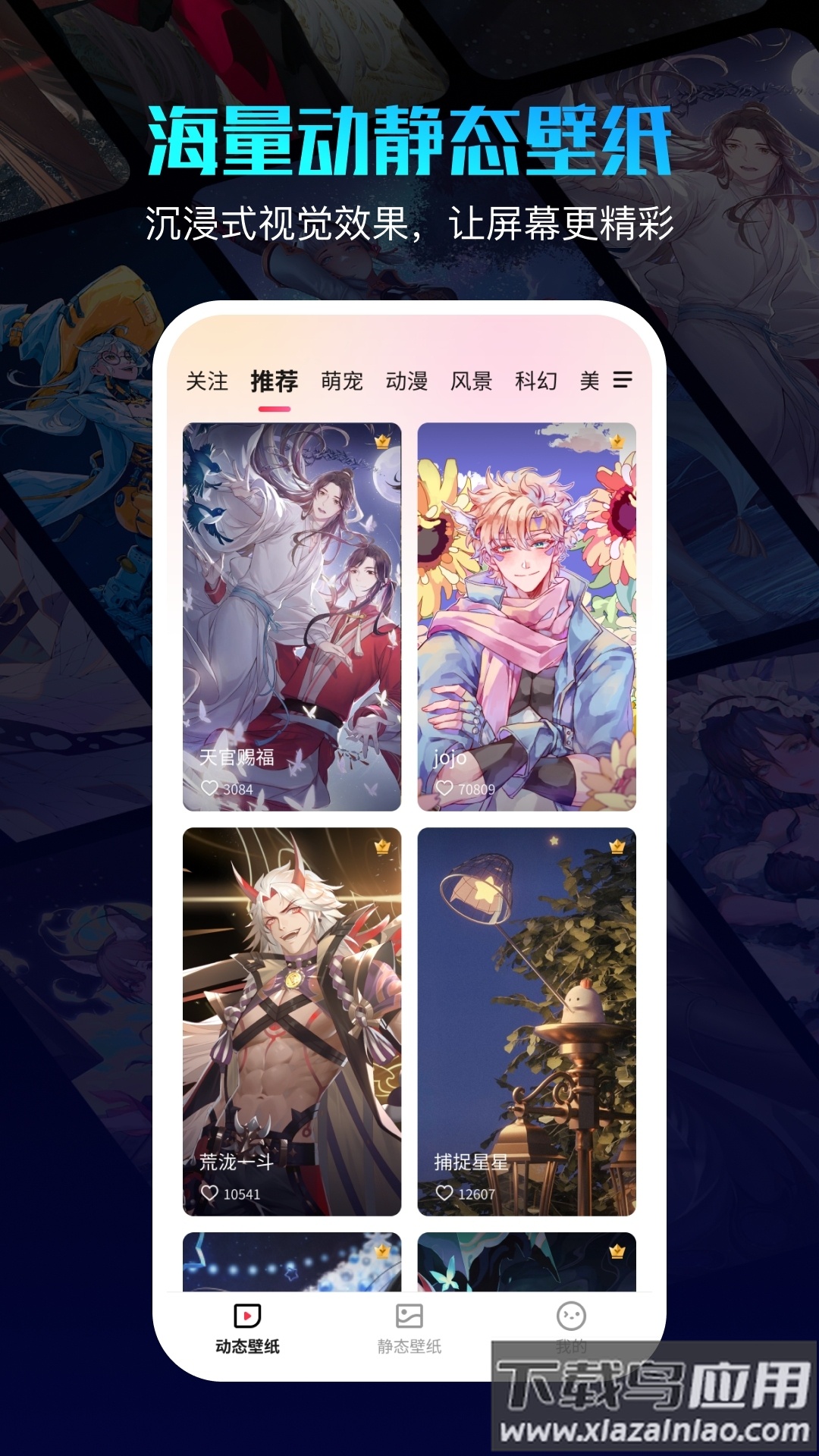 360画报手机版app下载截图3