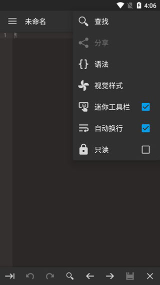 代码编辑器app
