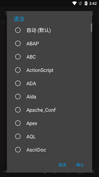 代码编辑器app最新版截图4
