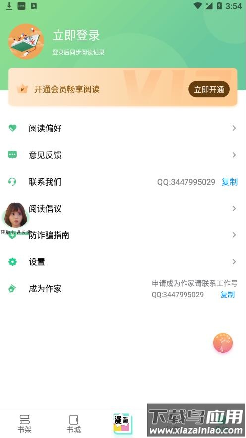追书大师免费版下载安装最新版截图1