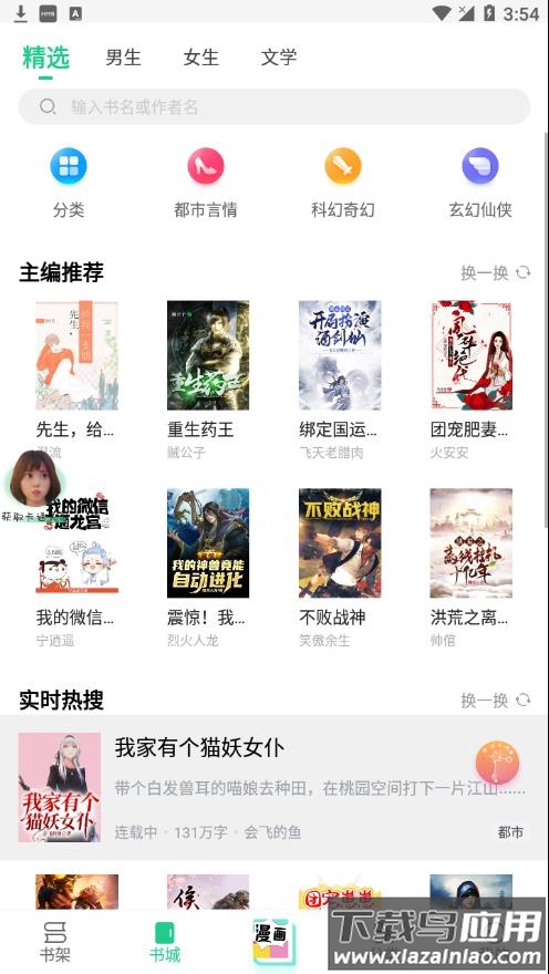 追书大师免费版下载安装最新版截图2