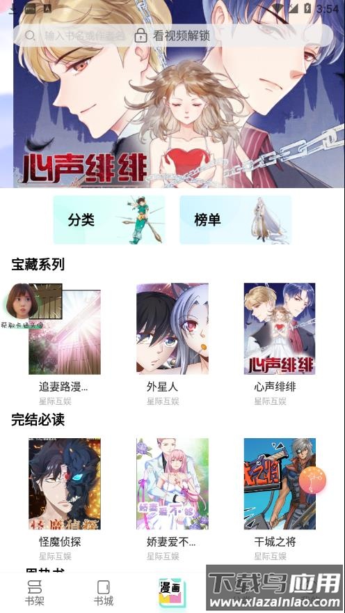 追书大师免费版下载安装最新版截图4