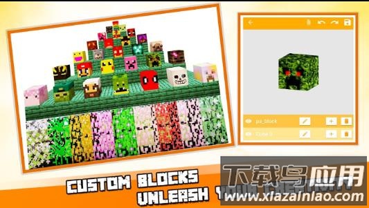 我的世界口袋编辑器中文版下载截图1