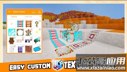 我的世界口袋编辑器中文版下载截图4