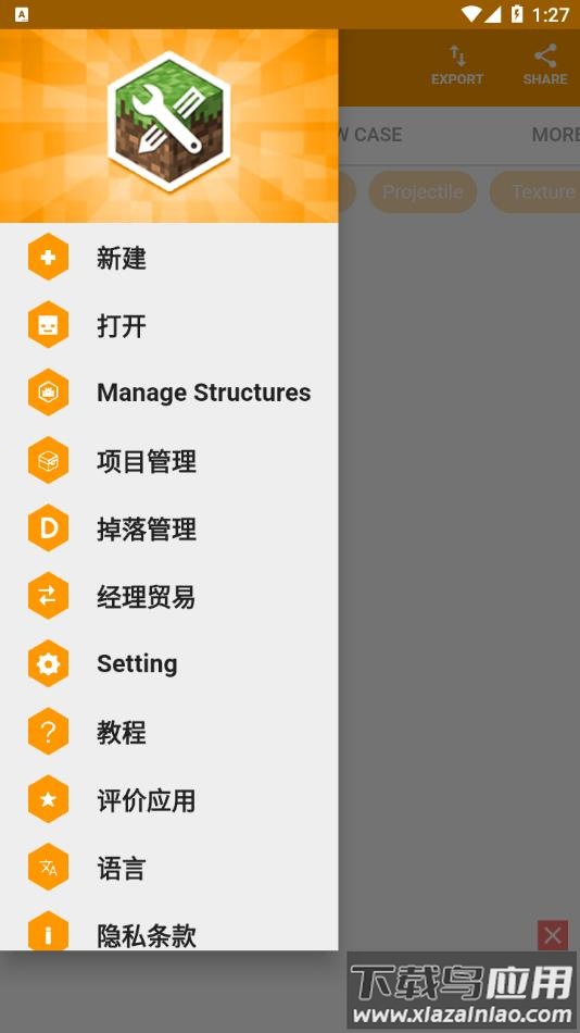 我的世界口袋编辑器2.12.4截图3