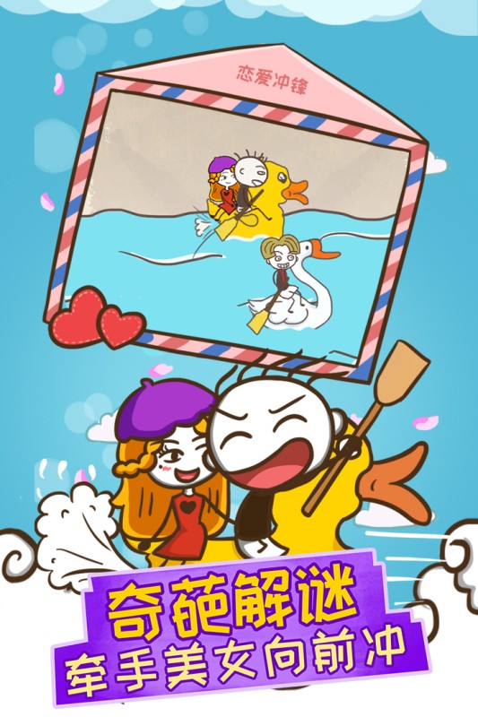 史上最坑爹的游戏12游戏截图1