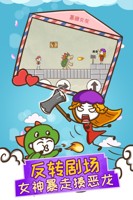 史上最坑爹的游戏12游戏截图2