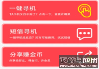 寻机app 寻机app