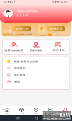 寻机app最新版截图1