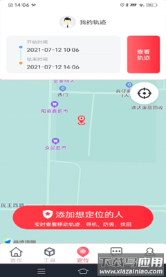 寻机app最新版截图3