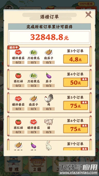 田园生活赚钱游戏下载最新版截图1