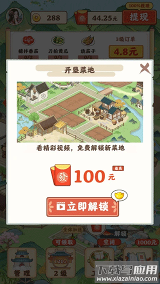 田园生活赚钱游戏下载最新版截图2