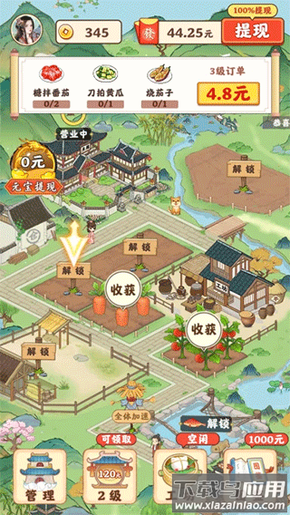 田园生活赚钱游戏下载最新版截图4