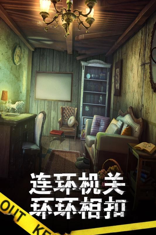 滚动迷城密室逃脱最新版截图3