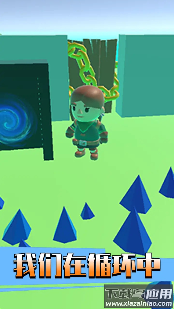 我们在循环中游戏最新版截图4