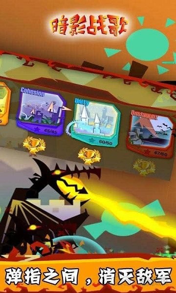 暗影战歌游戏最新版截图1