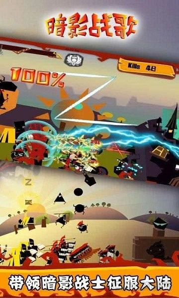 暗影战歌游戏最新版截图2