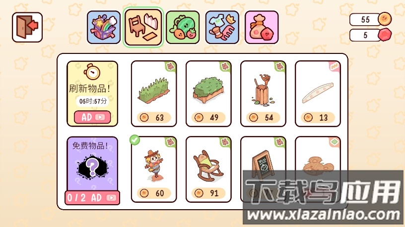 我亲爱的农场单机版截图