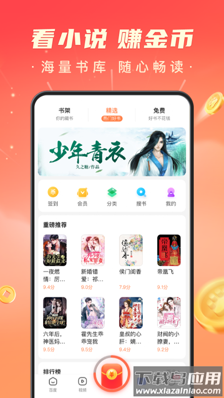 百度极速版2024最新版下载截图3