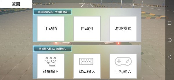 科目二模拟手游最新版截图3