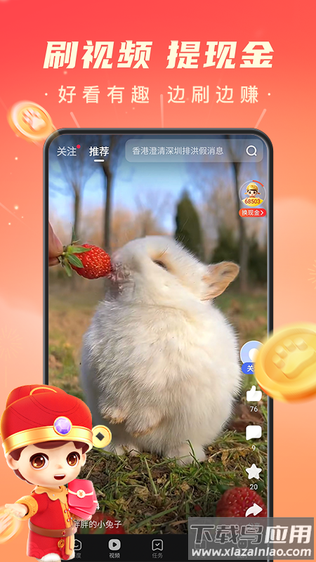 百度极速版app下载官方免费下载截图2