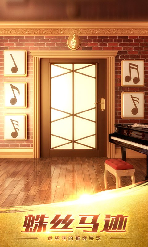100道神秘的门3游戏最新版截图1
