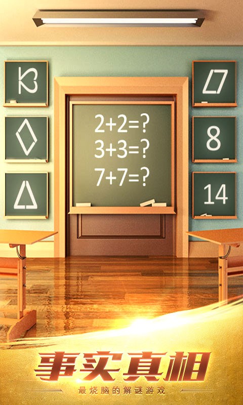 100道神秘的门3游戏最新版截图2