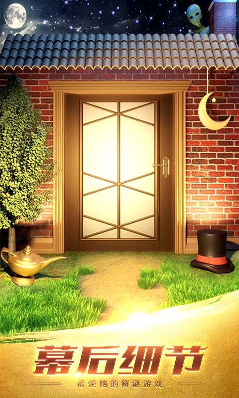 100道神秘的门3游戏最新版截图4