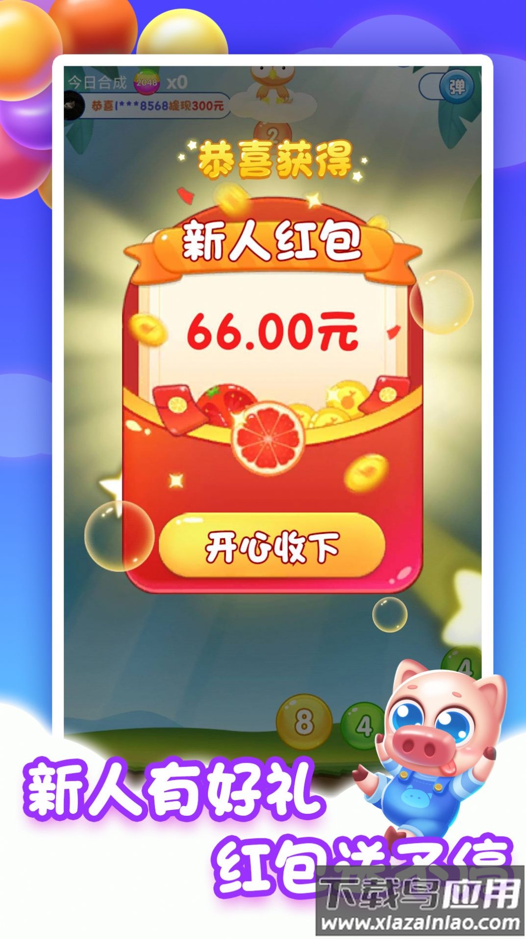 全民合成球游戏最新版截图2