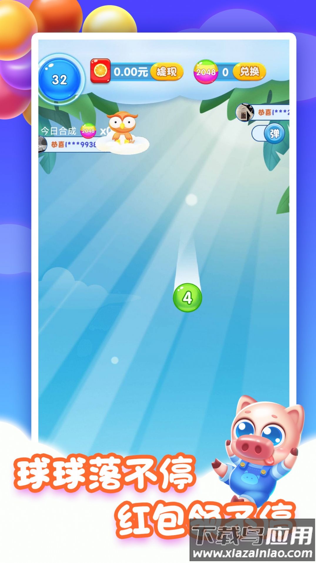 全民合成球游戏最新版截图3