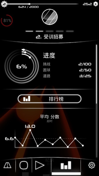 圆球冲刺最新版截图5