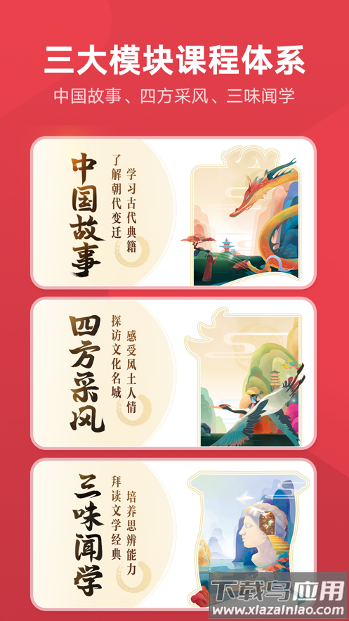 网易有道博闻app截图1