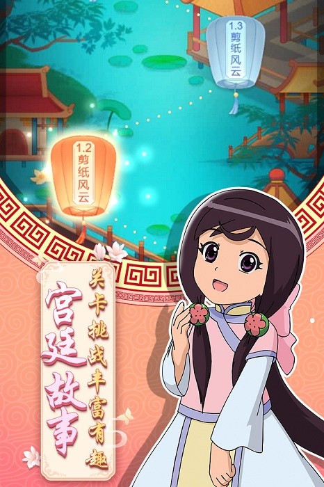 甜心格格涂色画家手游最新版截图2