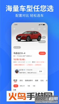易车app最新版截图2
