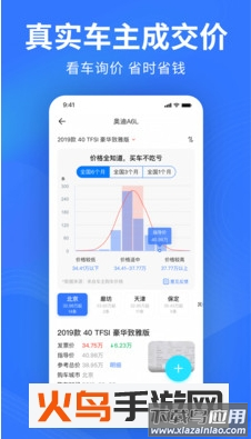 易车app最新版截图3