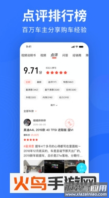 易车app最新版截图4