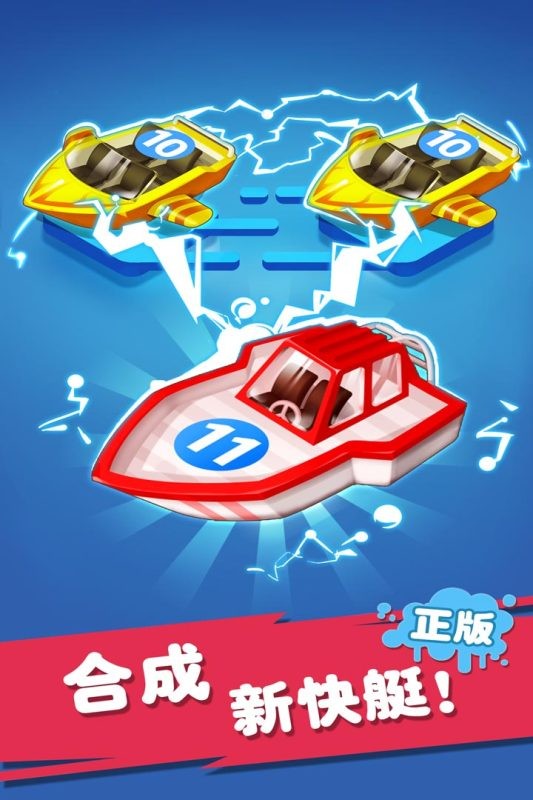 迷你战舰合成最新版截图3