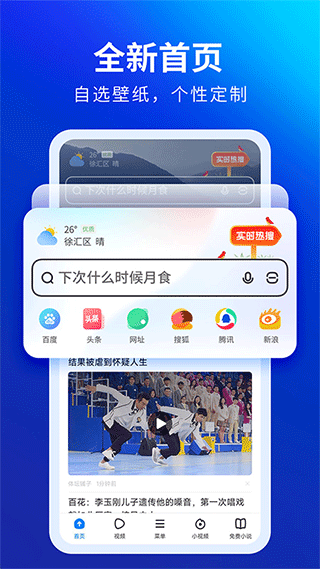 飞觅浏览器app截图