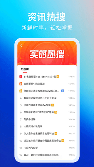 飞觅浏览器app截图