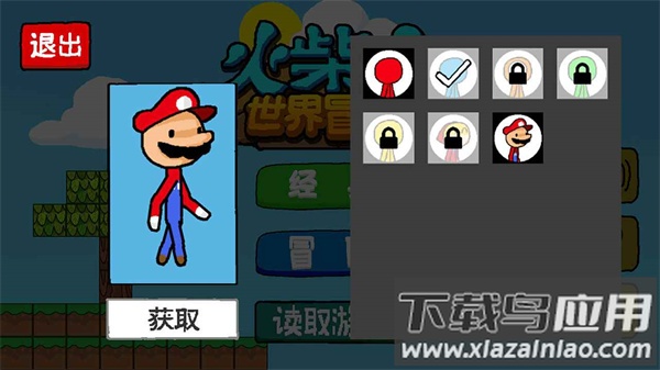 火柴人世界冒险游戏下载最新版截图4