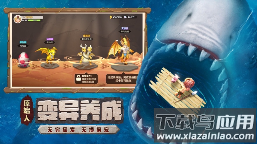 最后的原始人手游官方下载截图1