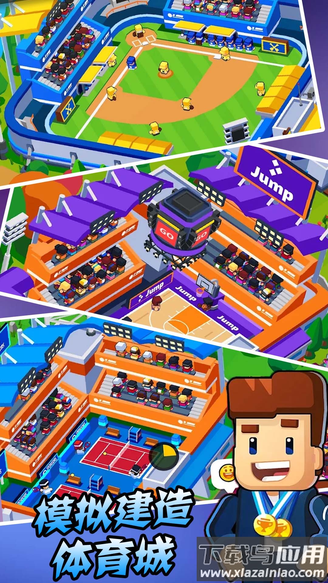 模拟建造体育城游戏最新版截图1
