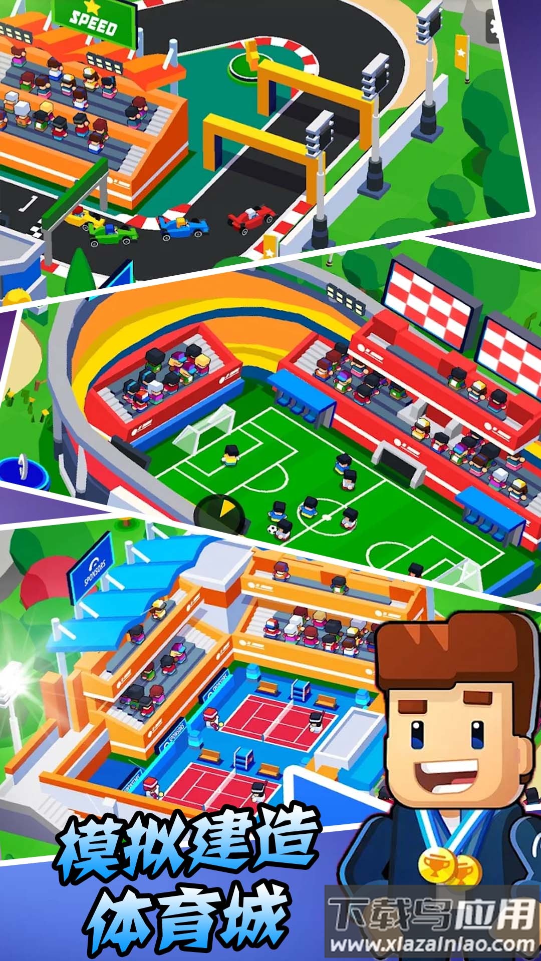 模拟建造体育城游戏最新版截图2