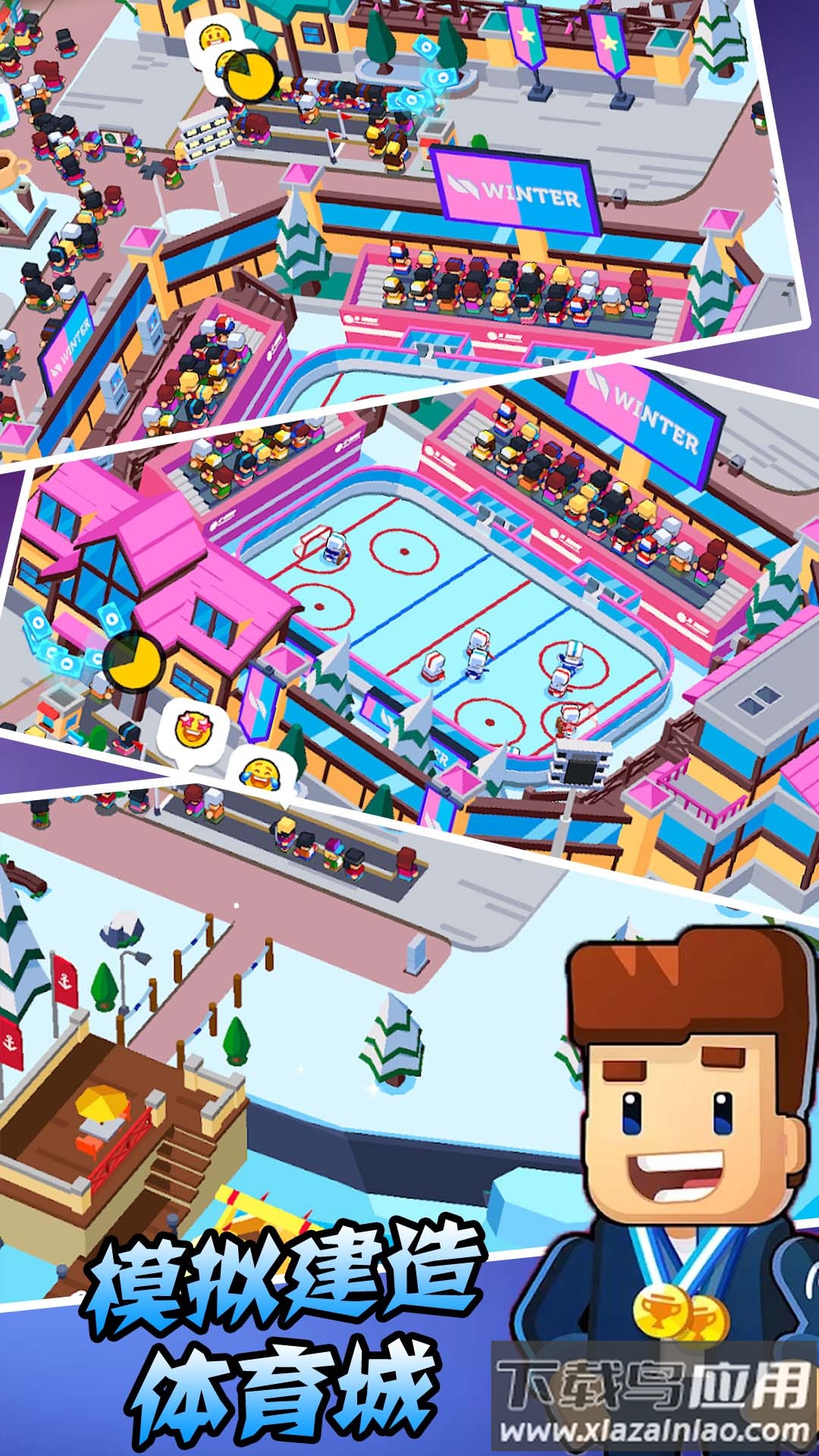 模拟建造体育城游戏最新版截图3