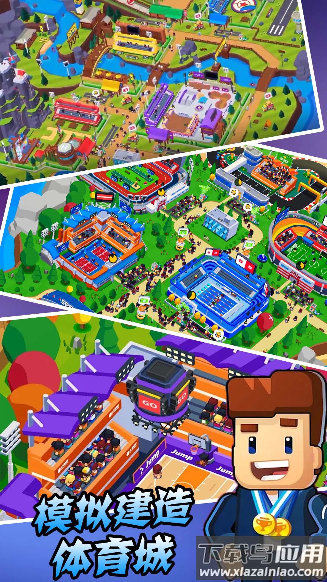 模拟建造体育城游戏最新版截图4