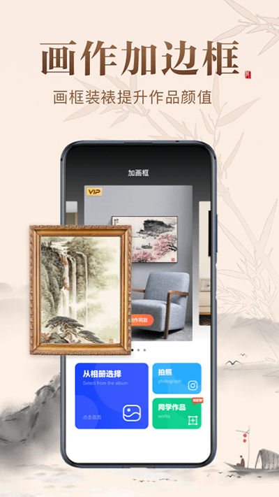 历代名画集app官方版截图
