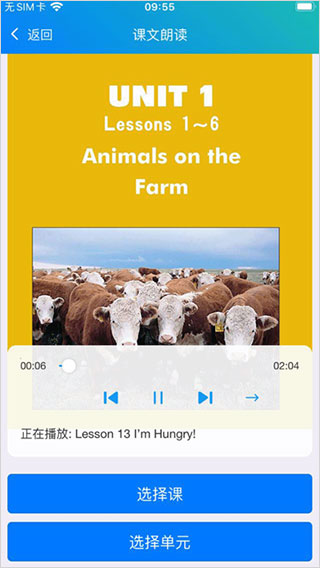 冀教学英语app最新版截图1