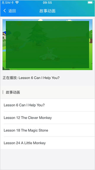 冀教学英语app最新版截图2