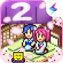 温泉物语2下载安装