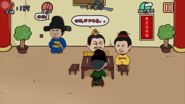 总有刁民想害朕最新版截图1